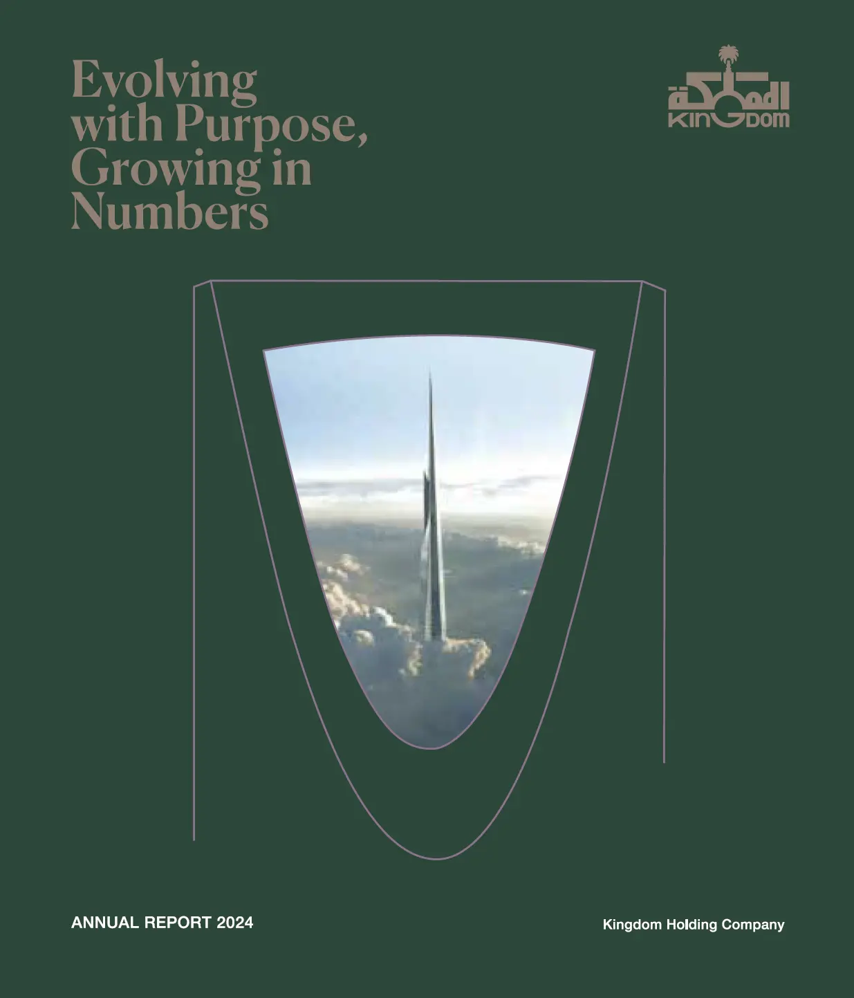 Al Rajhi Bank Annual Report 2024 Cover